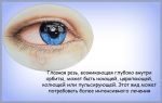 Резь в глазах и слезоточивость – ищем причину и метод лечения